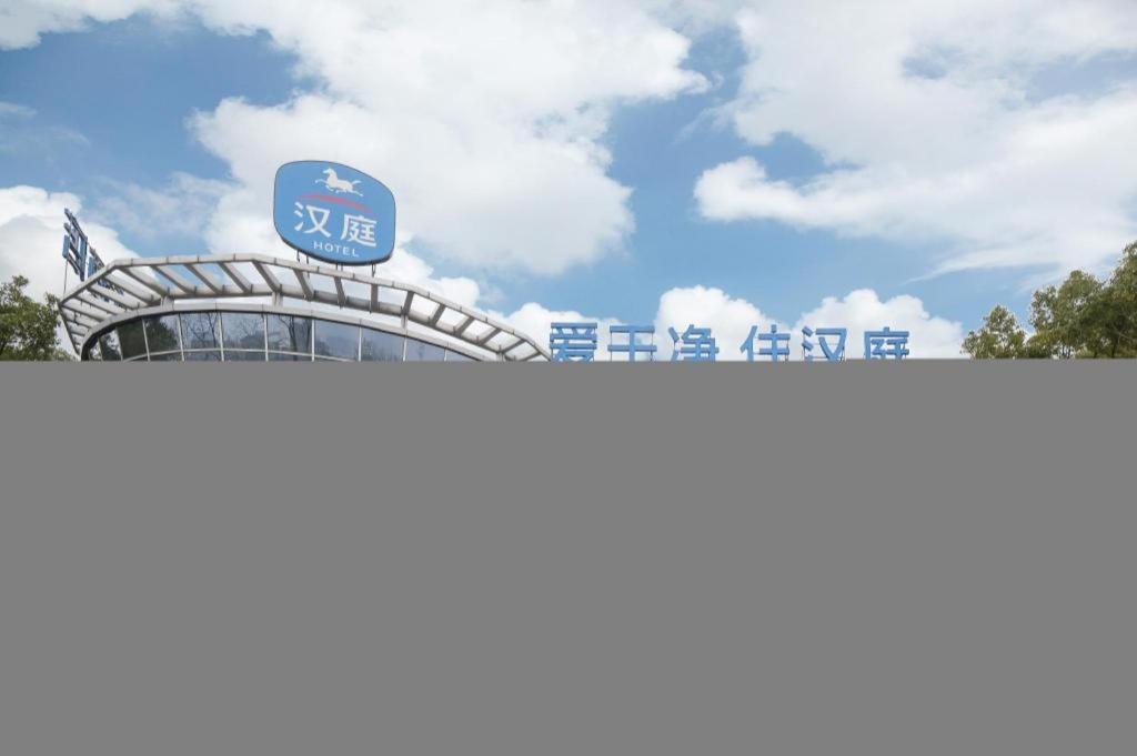 Hotel Hanting Jiading Yecheng Road Shanghai