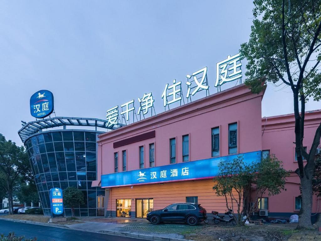 Hanting Jiading Yecheng Road