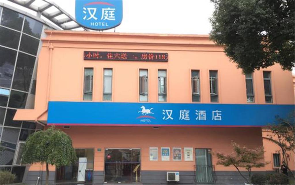 Hotel Hanting Jiading Yecheng Road Shanghai